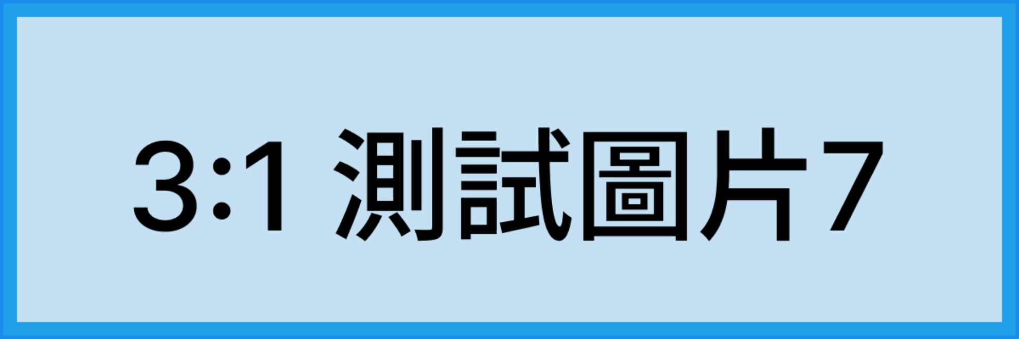 測試BN-0527