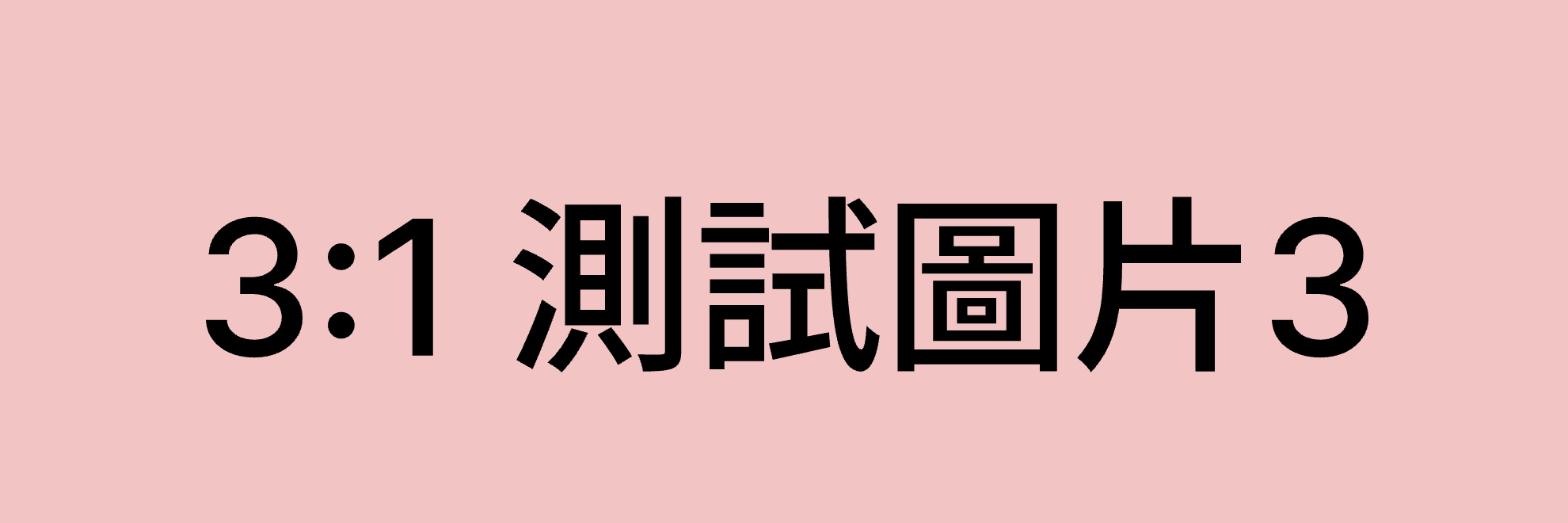 測試BN-0527（超連結）