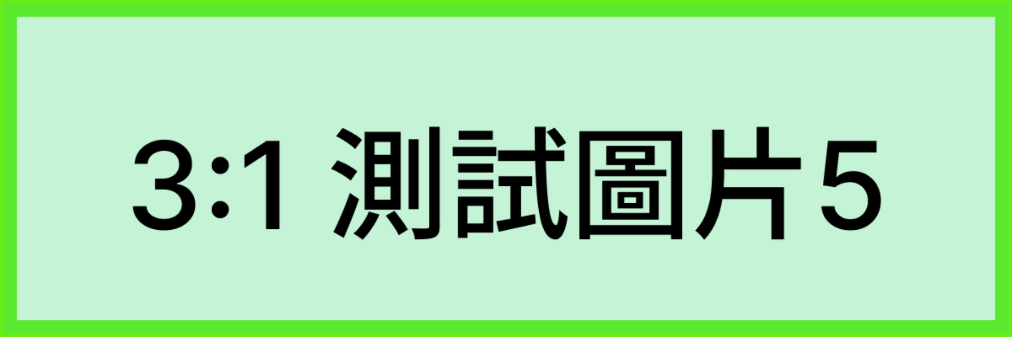測試BN-0527