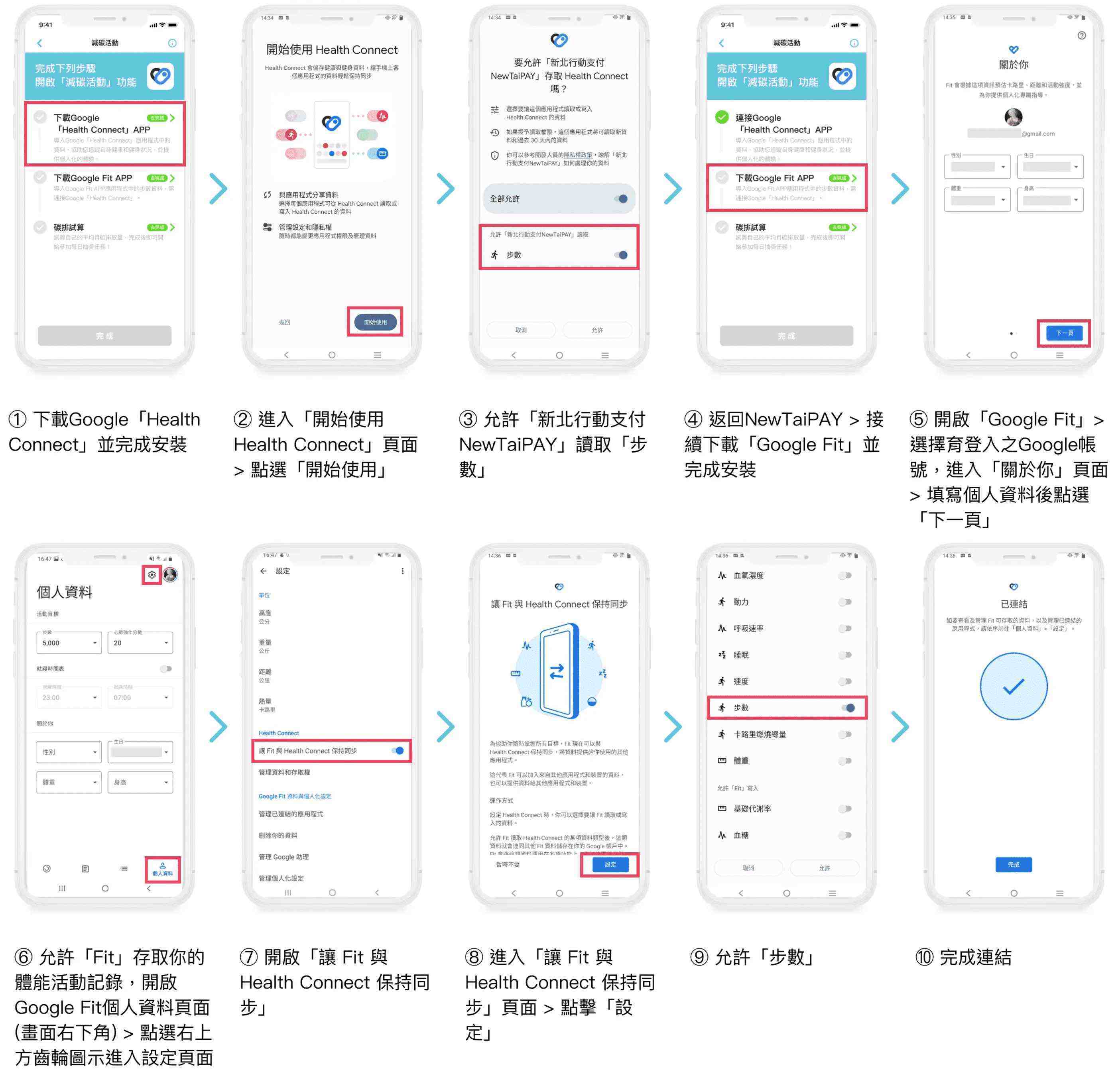 Android 減碳教學